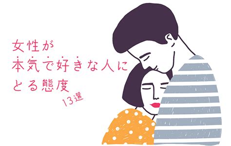 好きサイン|【男性＆女性】好きな人にとる態度のまとめ。脈あり。